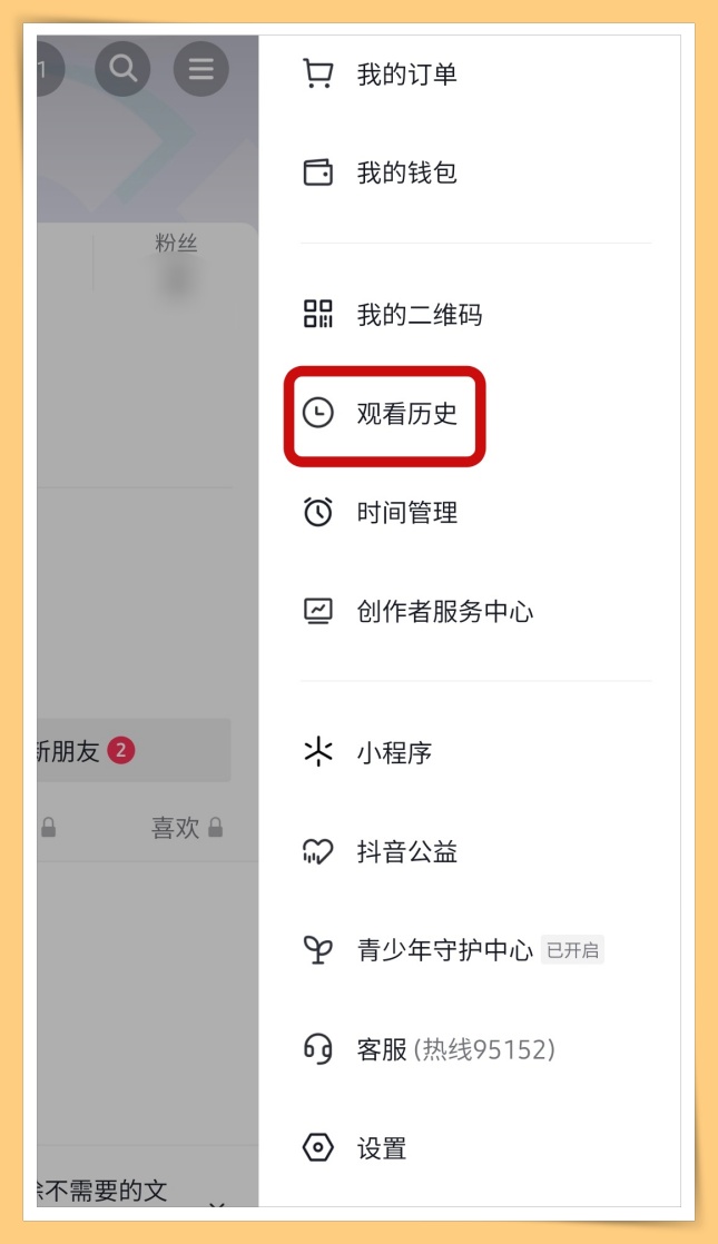 Tips I 每天刷抖音有没有及时清理？教你两招清理观看历史和空间！ 更多热点 图4张