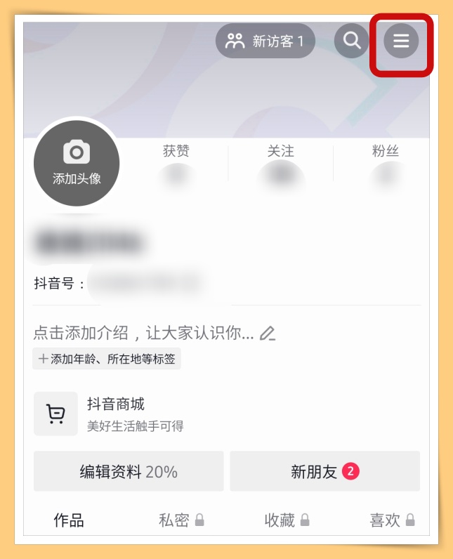 Tips I 每天刷抖音有没有及时清理？教你两招清理观看历史和空间！ 更多热点 图8张