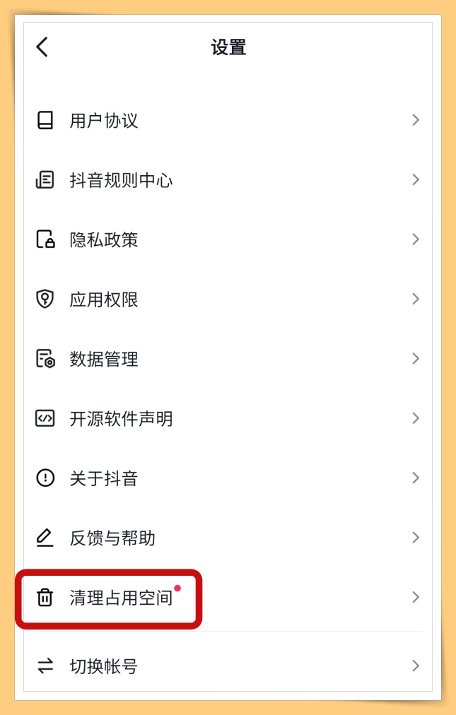 Tips I 每天刷抖音有没有及时清理？教你两招清理观看历史和空间！ 更多热点 图10张
