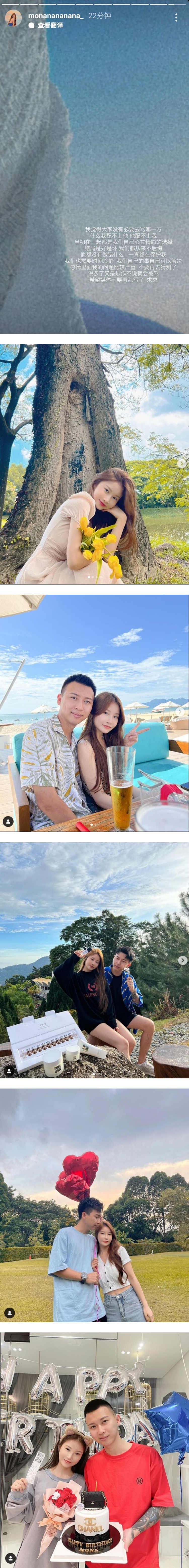 Charles Tee分手被网骂“渣男”！　Mona出声力挺：他没做错什么 娱乐资讯 图2张
