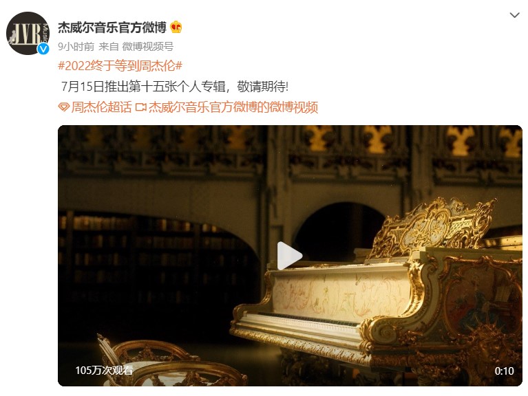周杰伦专辑、新歌上线日曝光！　专辑名超霸气：《最伟大的作品》 娱乐资讯 图2张