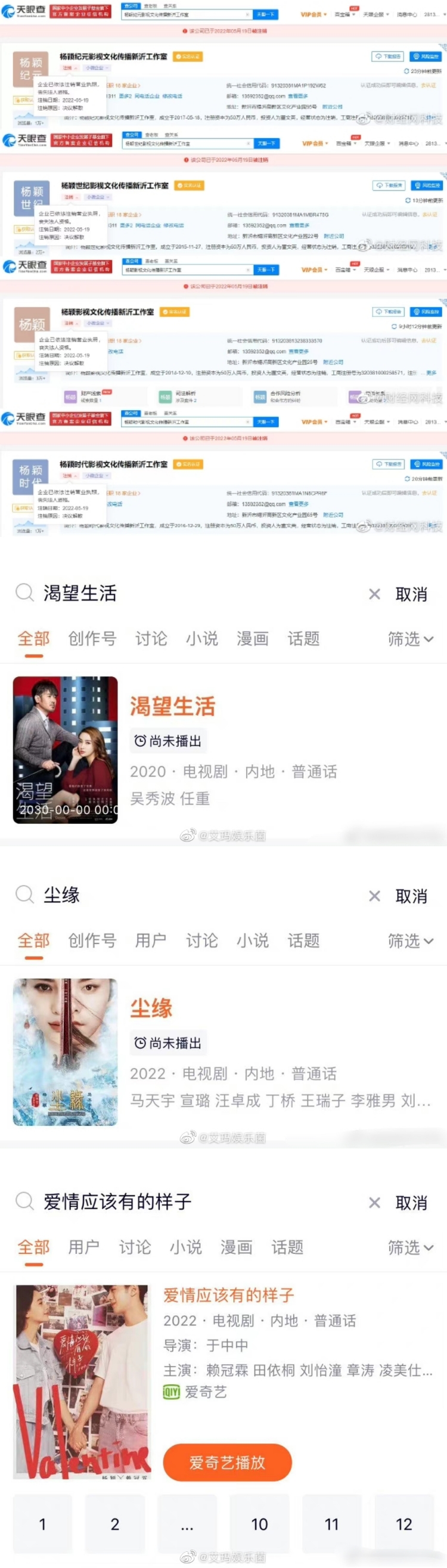 Angelababy多部作品被除名引“封杀”揣测！　工作室一张图打破传闻 娱乐资讯 图1张