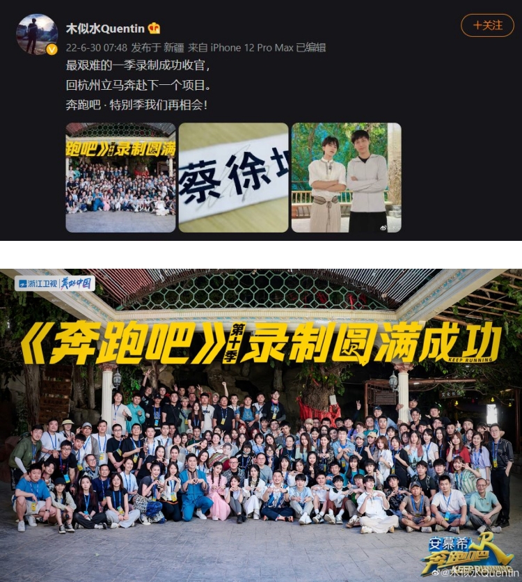 《奔跑吧.幸福篇》常驻、飞行嘉宾曝光！　白鹿下车...由他顶替 娱乐资讯 图1张