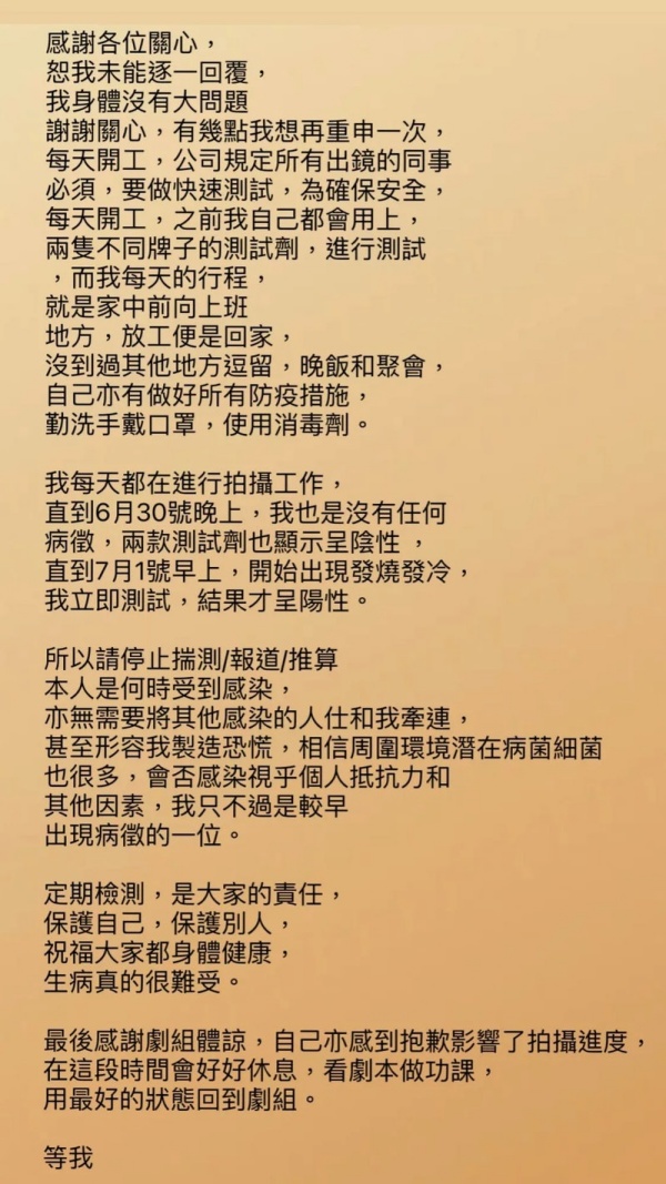 龚嘉欣确诊！新剧拍摄被迫暂停：无需将其他感染人士和我牵连 娱乐资讯 图1张