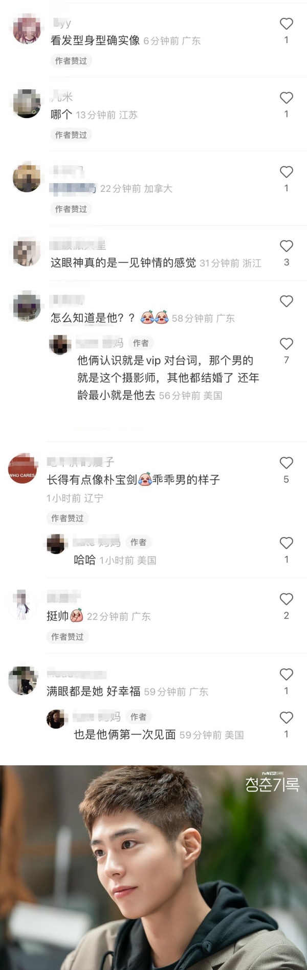 婚礼照被遮脸、保密身份！张娜拉丈夫正脸照疑曝光...撞脸朴宝剑 娱乐资讯 图4张