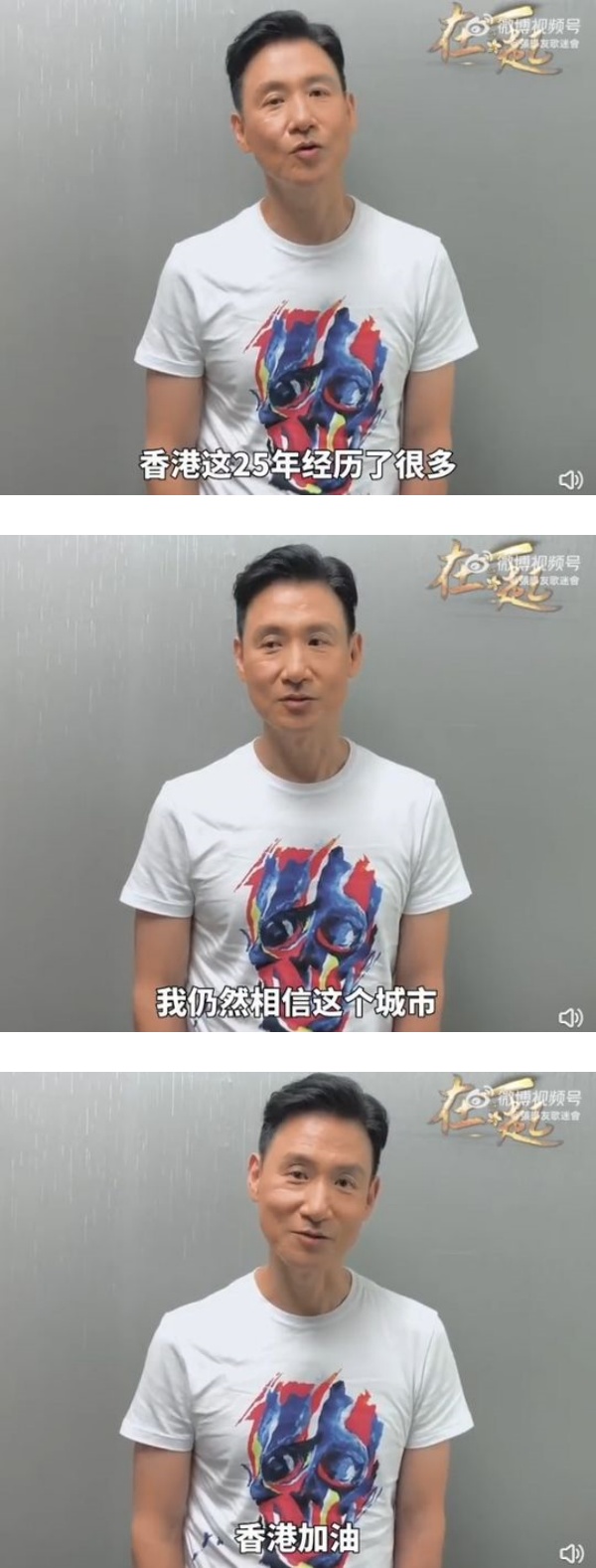 祝香港回归25周年“漏说2字”惨遭出征！张学友：我个人无法理解 娱乐资讯 图1张