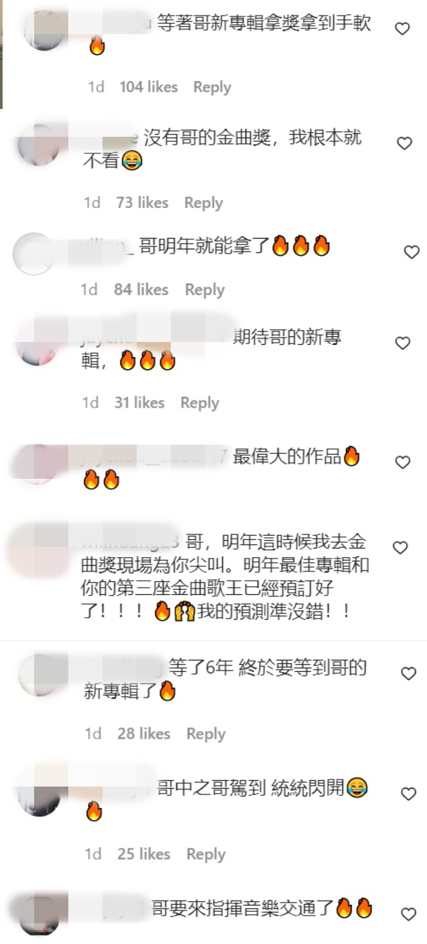 周杰伦向“金曲奖”赢家下战书！放话“哥要出来了” 娱乐资讯 图3张