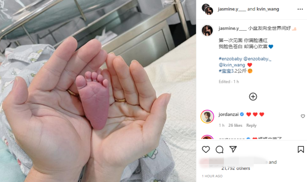 Jasmine卸货！晒一家三口合照“小盆友向全世界问好” 娱乐资讯 图1张