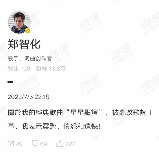 《乘风破浪》王心凌队乱改歌词惹火原唱！发文“震惊、愤怒和遗憾” 娱乐资讯 图1张
