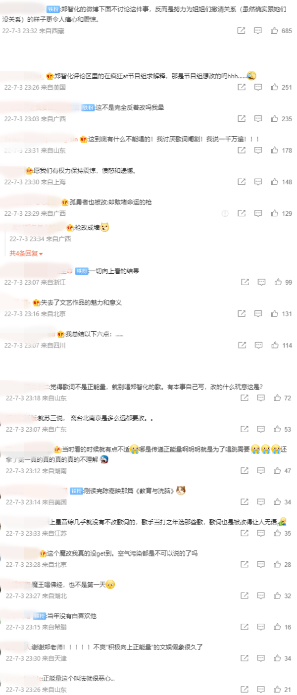 《乘风破浪》王心凌队乱改歌词惹火原唱！发文“震惊、愤怒和遗憾” 娱乐资讯 图3张