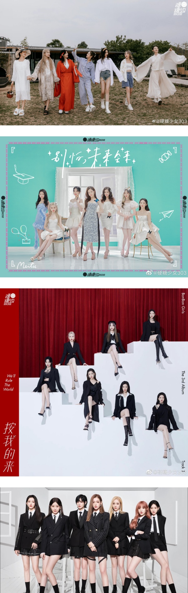 内娱选秀最后一个女团没了... 硬糖少女303解散！ 娱乐资讯 图2张