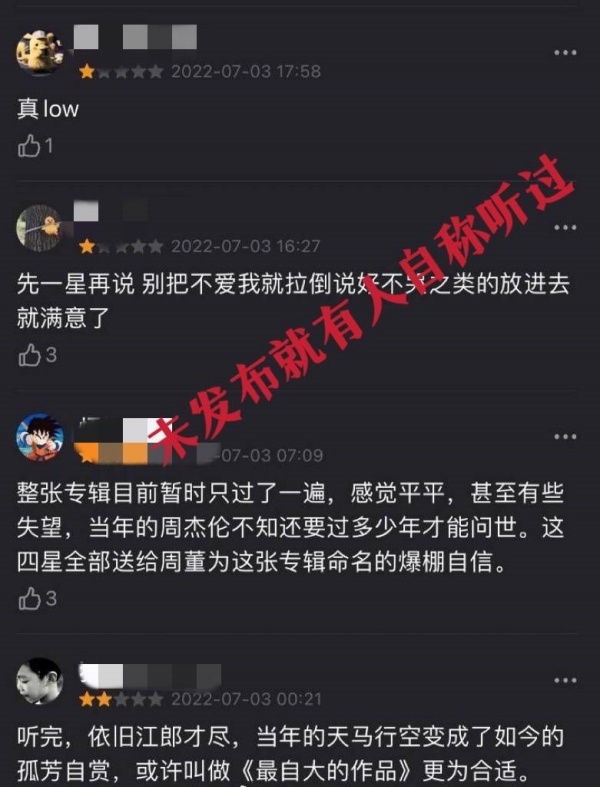周杰伦新专辑未发行...网站惊现1分评价：感觉平平、失望 娱乐资讯 图2张