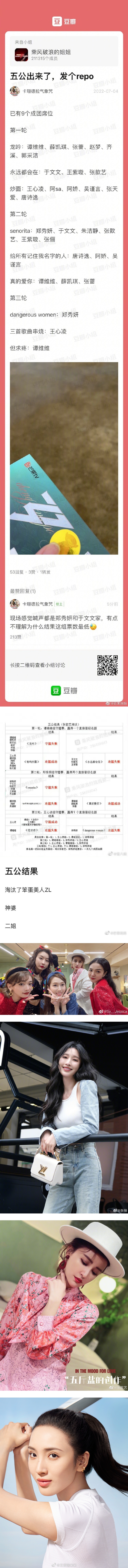 《乘风破浪》5公淘汰瓜来了！ Jessica惨败...组内3姐姐被淘汰 娱乐资讯 图2张