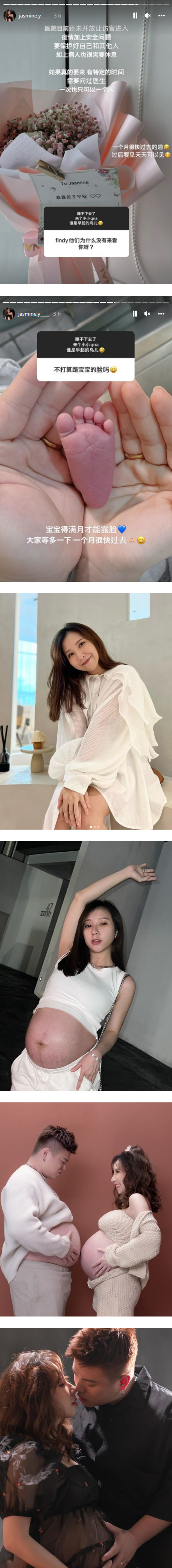 Jasmine提早2周诞下儿子！网友：Findy为什么没来看你？ 娱乐资讯 图2张