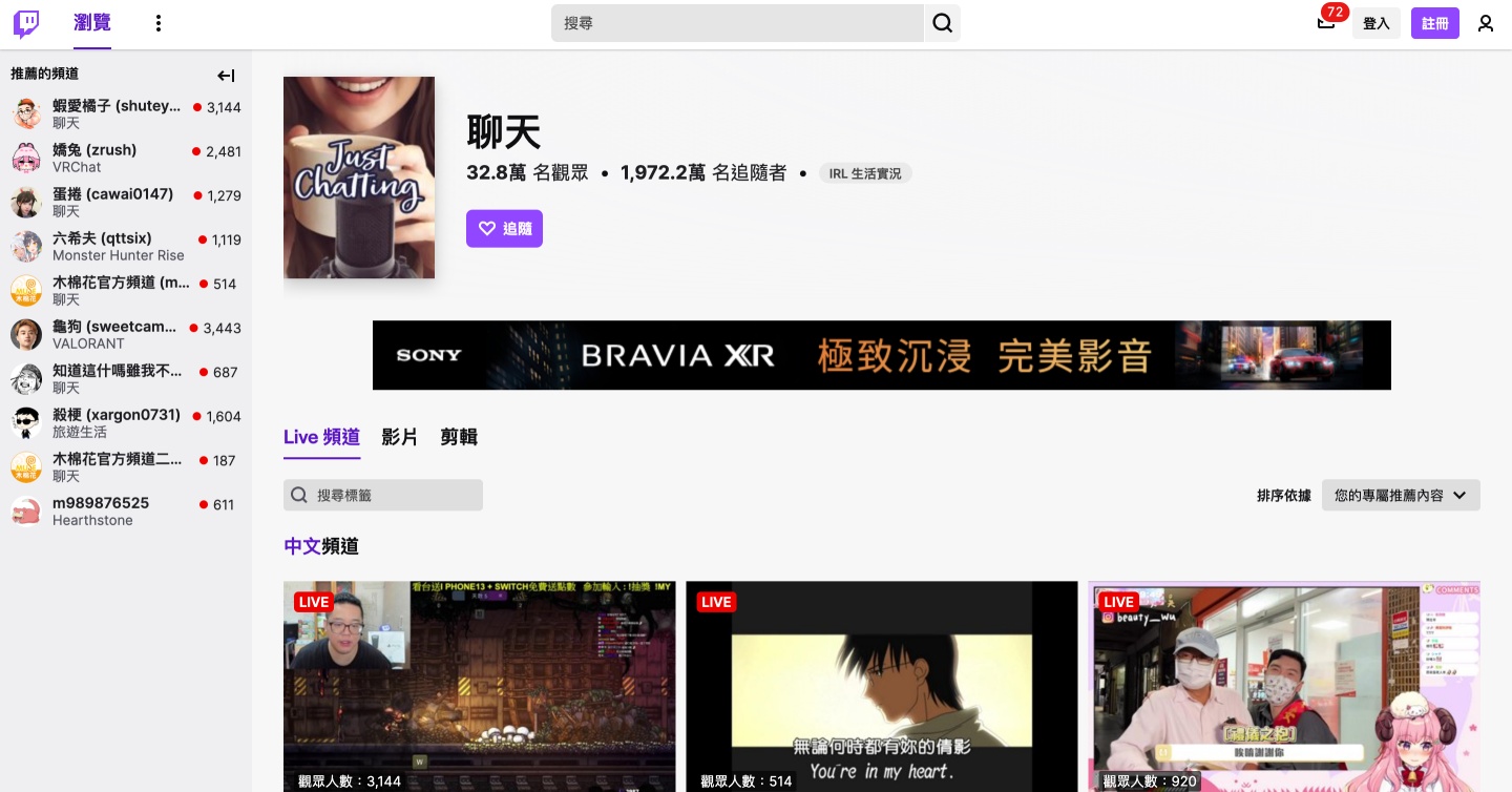 Twitch 测试新功能！‘ Guest Star ’让你跟喜欢的直播主一起开播 数码科技 图3张