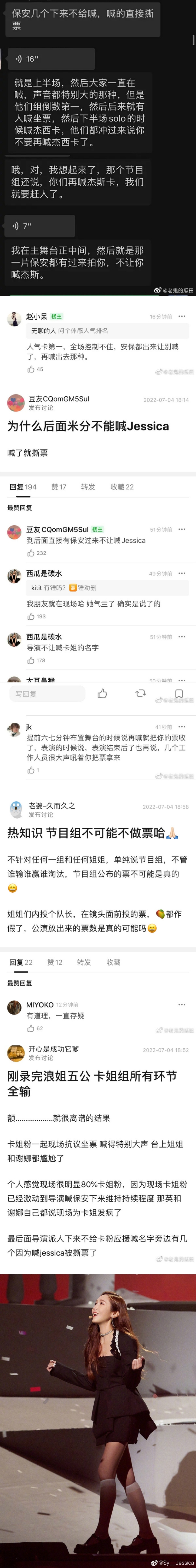 《乘风破浪》五公被质疑做票！ 现场观众爆造假证据...抨击谭维维“皇族” 娱乐资讯 图2张