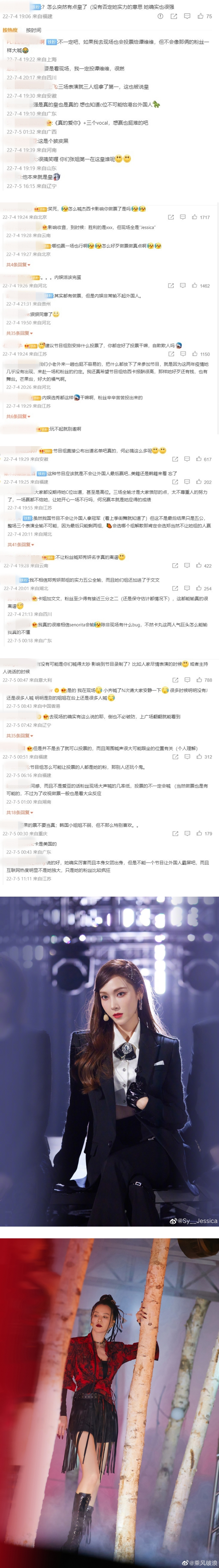 《乘风破浪》五公被质疑做票！ 现场观众爆造假证据...抨击谭维维“皇族” 娱乐资讯 图3张