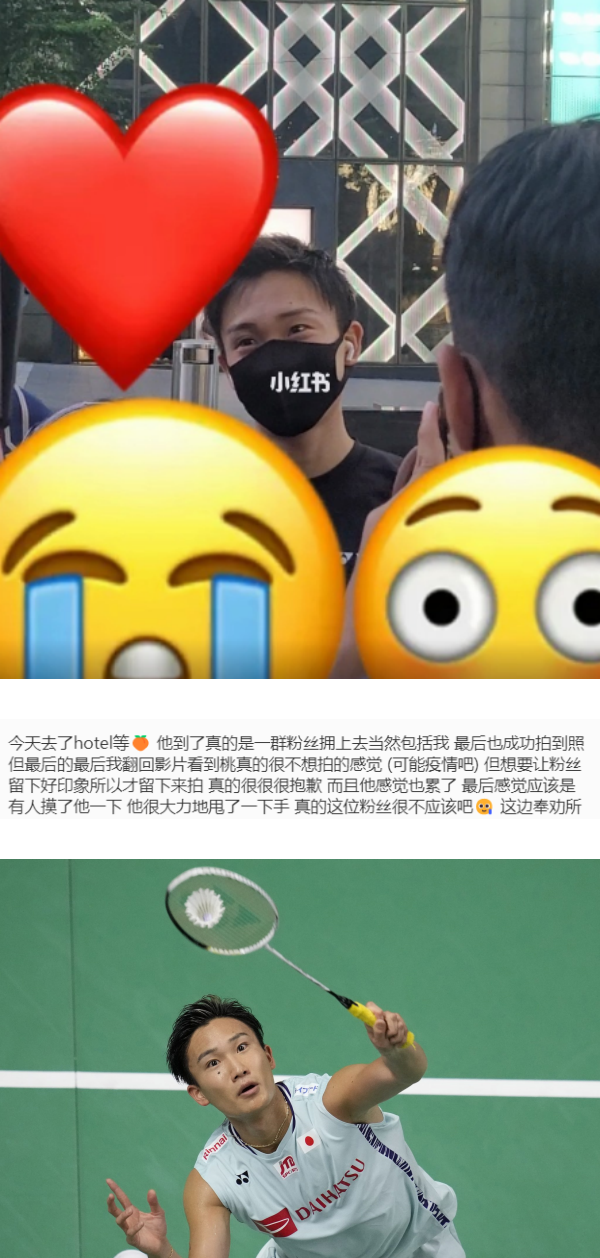 球迷在马来西亚羽球赛场外追星！紧贴球员拍照、要签名...网轰：克制自己好吗 娱乐资讯 图2张