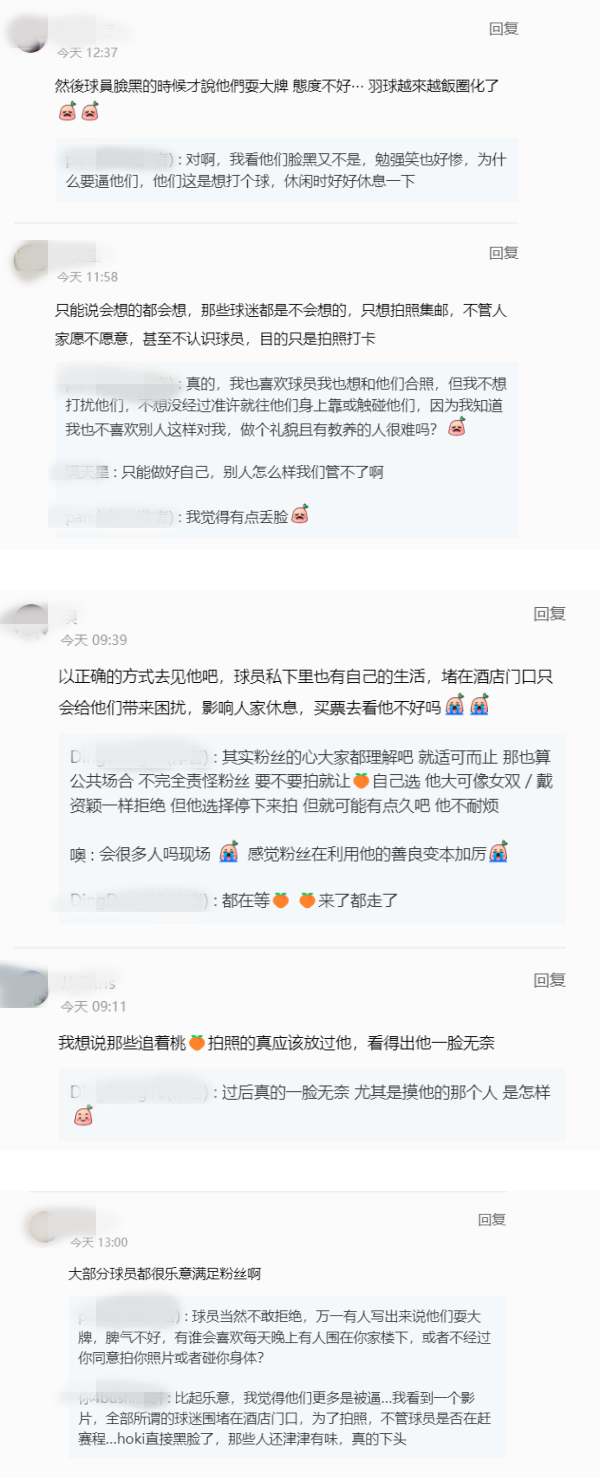 球迷在马来西亚羽球赛场外追星！紧贴球员拍照、要签名...网轰：克制自己好吗 娱乐资讯 图3张