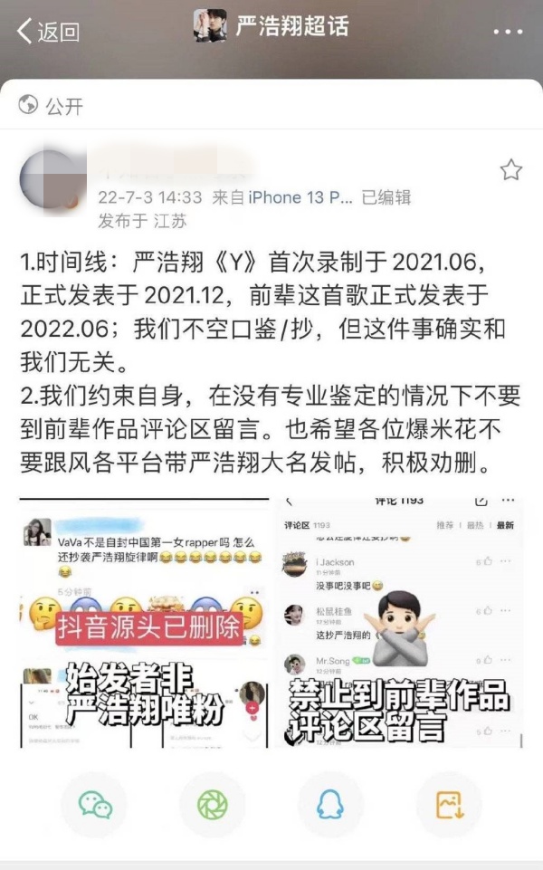 《内地有嘻哈》VAAA新歌曝抄袭小9岁偶像...急安抚粉丝！传抄袭泫雅却不回应 娱乐资讯 图1张
