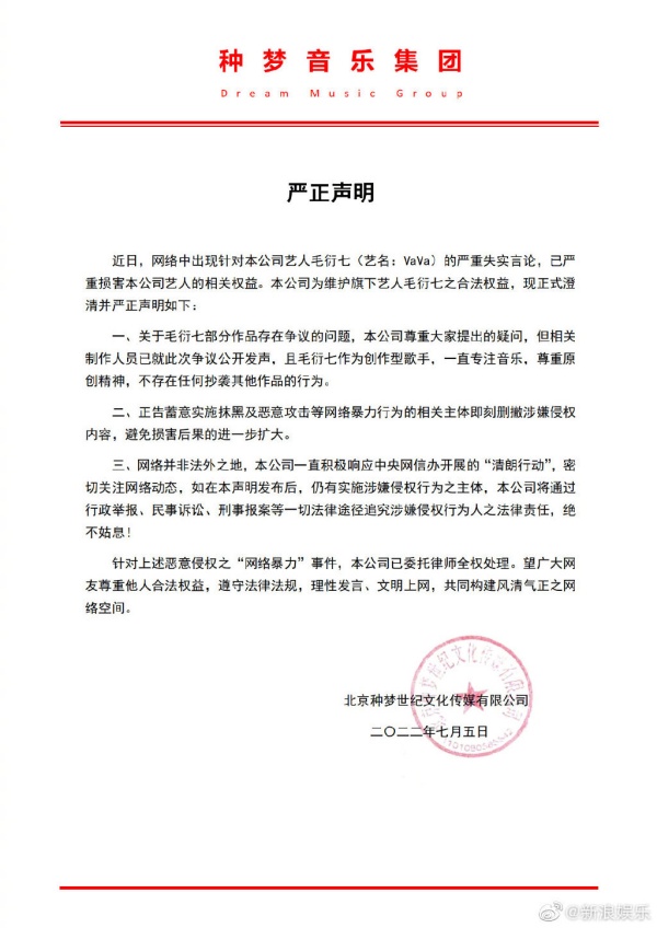 《内地有嘻哈》VAAA新歌曝抄袭小9岁偶像...急安抚粉丝！传抄袭泫雅却不回应 娱乐资讯 图2张