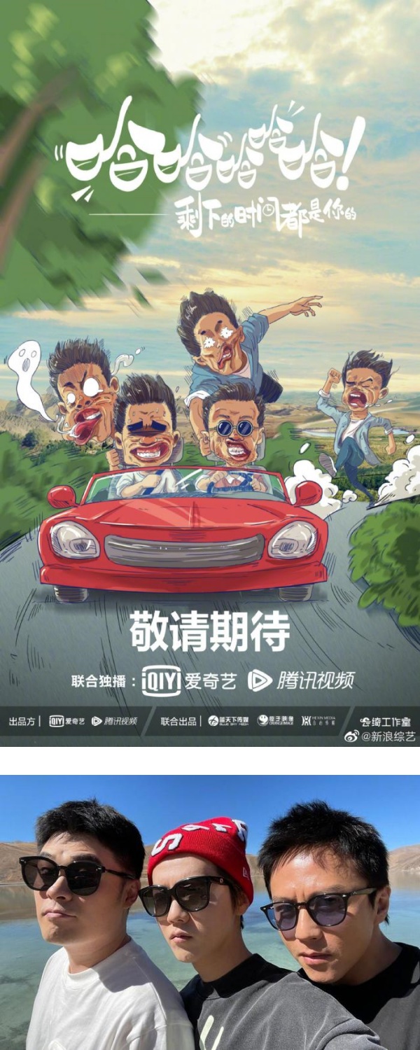 推荐！5档旅行综艺节目 《花儿与少年》第三季封神 娱乐资讯 图3张