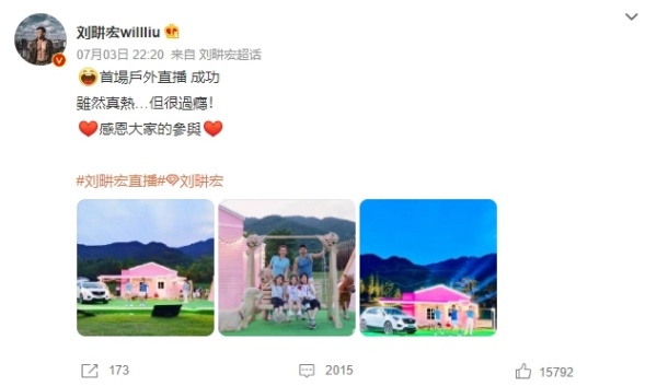刘畊宏转户外直播“粉丝人数直线下降”！遭嫌：不如室内跳操 娱乐资讯 图3张