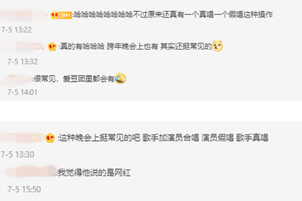 超勇！毛不易公开爆料合作歌手：假唱 娱乐资讯 图3张