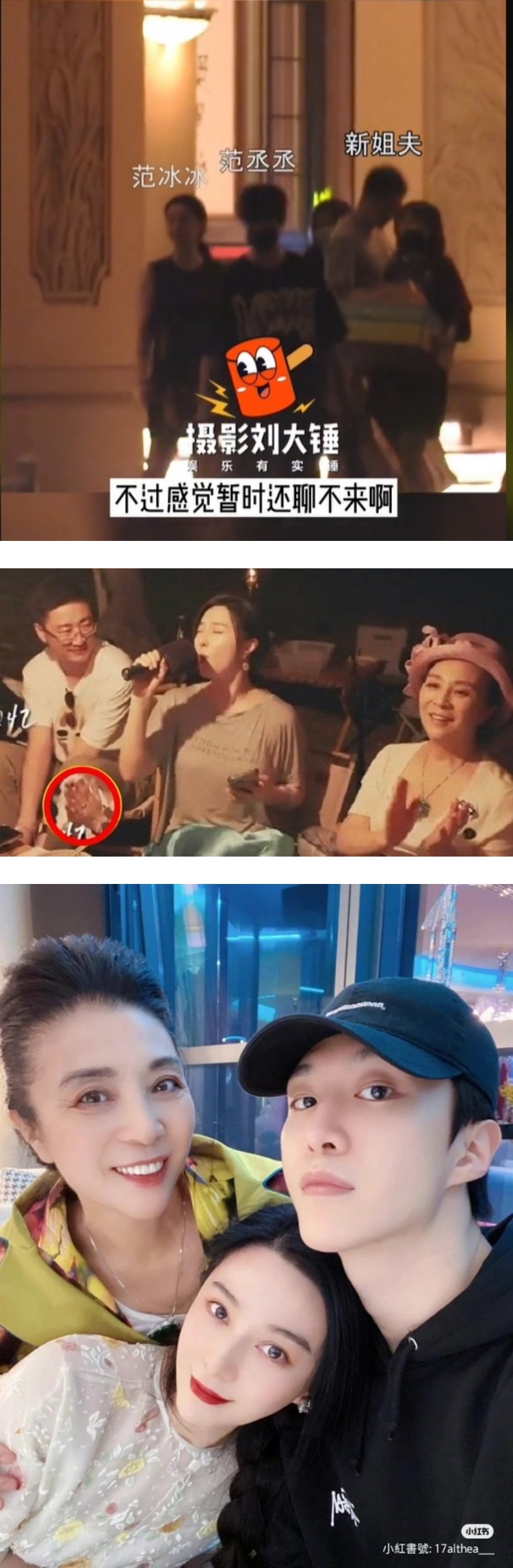 范冰冰带新男友见家人！ 范丞丞反应冷漠...和新姐夫超不熟 娱乐资讯 图2张