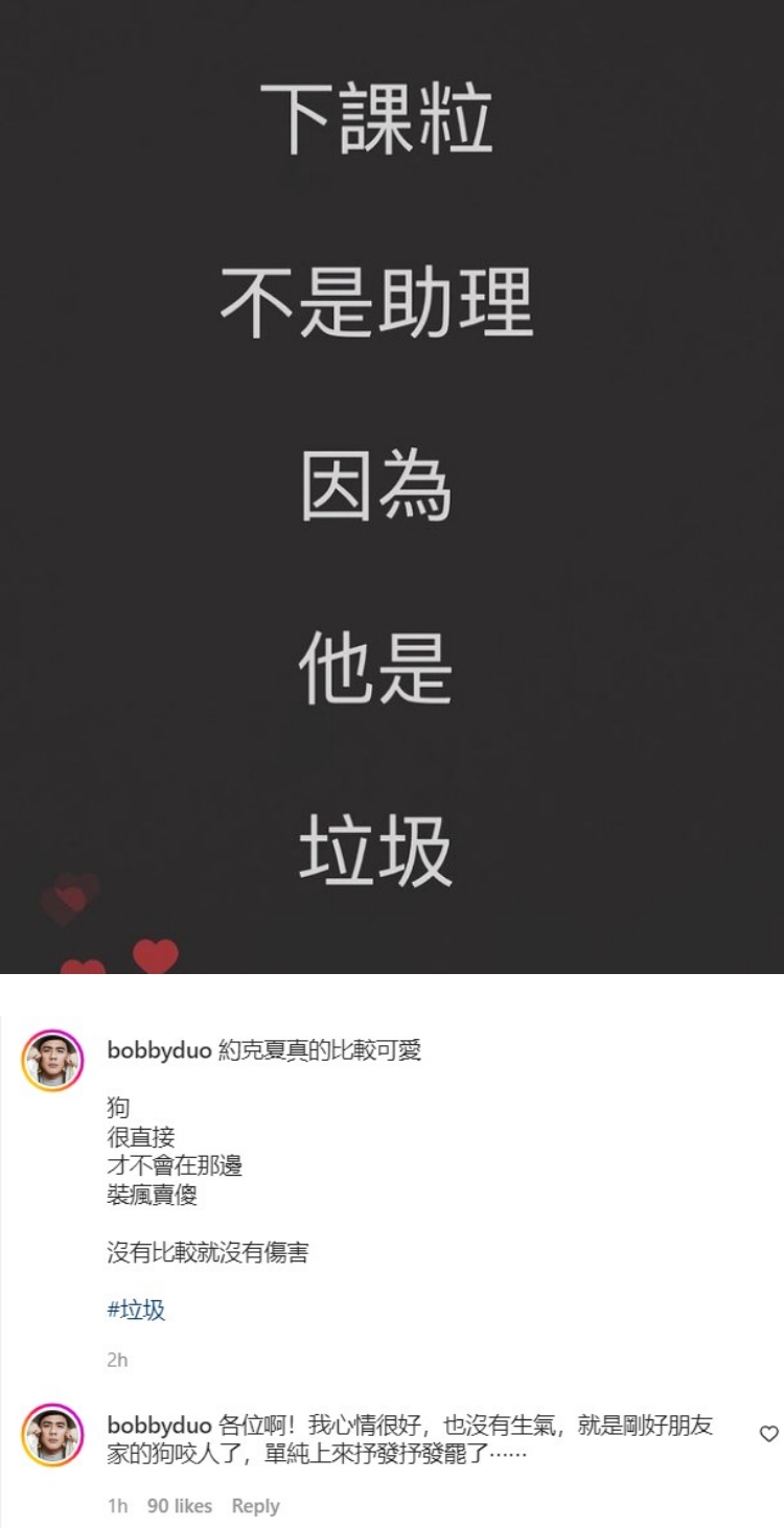 黄嘉千发声明认：离婚这个决定很艰难、不得已！ 好友暗讽夏克立“垃圾” 娱乐资讯 图2张