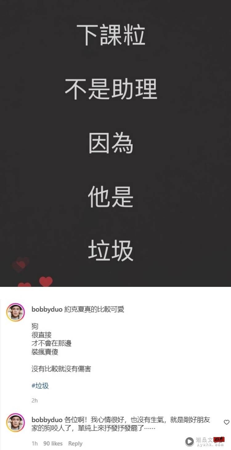 黄嘉千发声明认：离婚这个决定很艰难、不得已！ 好友暗讽夏克立“垃圾” 娱乐资讯 图2张