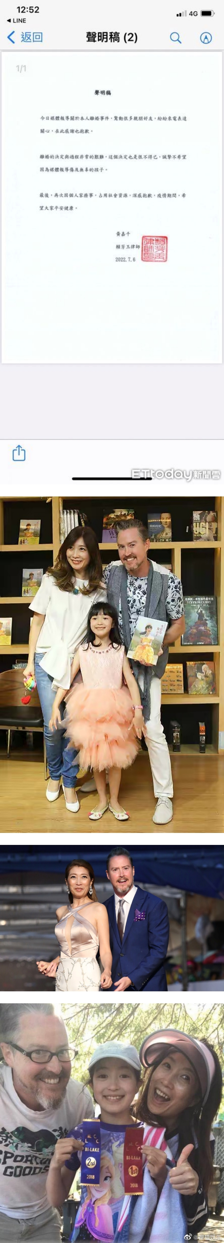 黄嘉千发声明认：离婚这个决定很艰难、不得已！ 好友暗讽夏克立“垃圾” 娱乐资讯 图3张