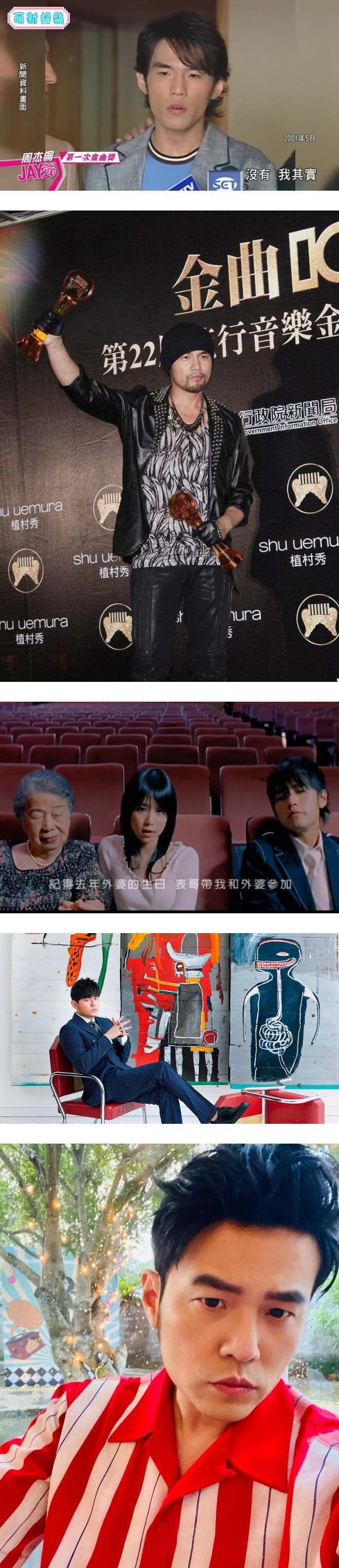 【小编说】高调呛“金曲奖”得奖者！周杰伦被说拽...well 他真的拽得起！（by 大块脸） 娱乐资讯 图2张