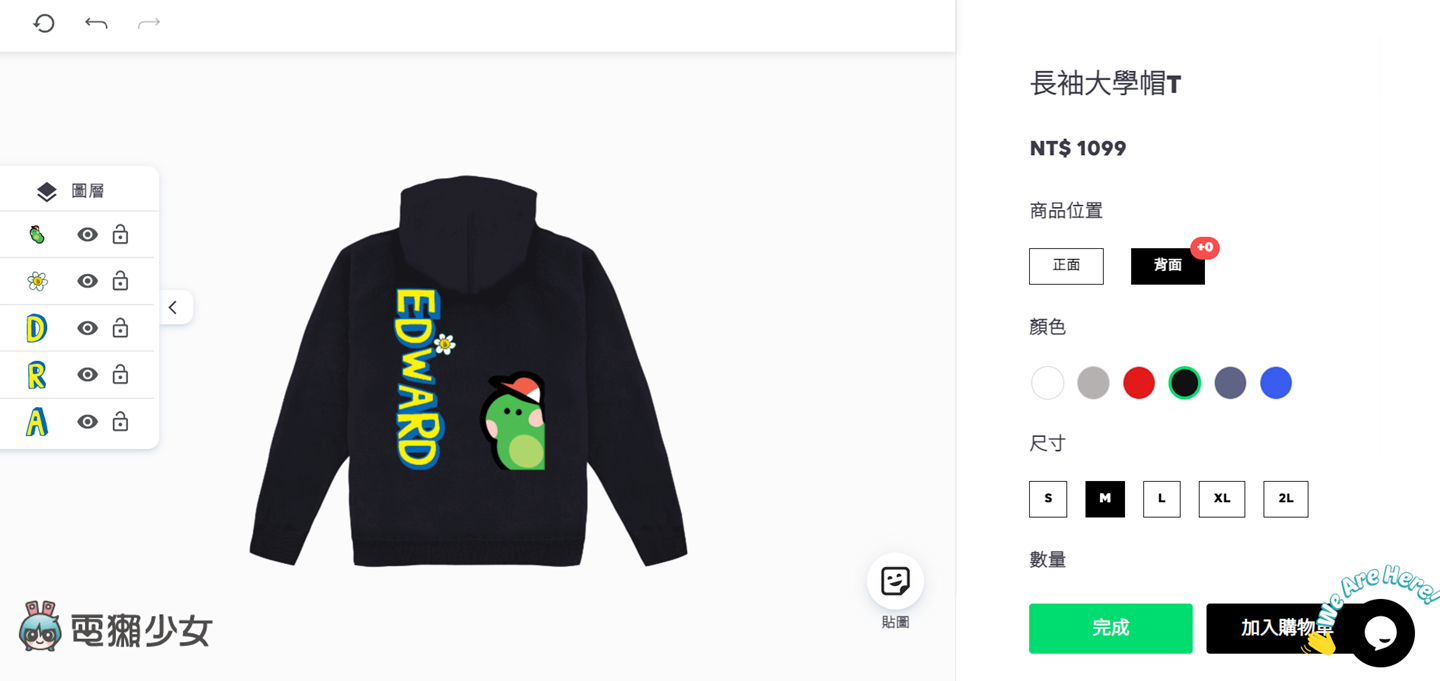 教你做限定熊大、兔兔、莎莉客制化商品！LINE FRIENDS Creator 创作设计平台，我收到衣服啦 数码科技 图12张