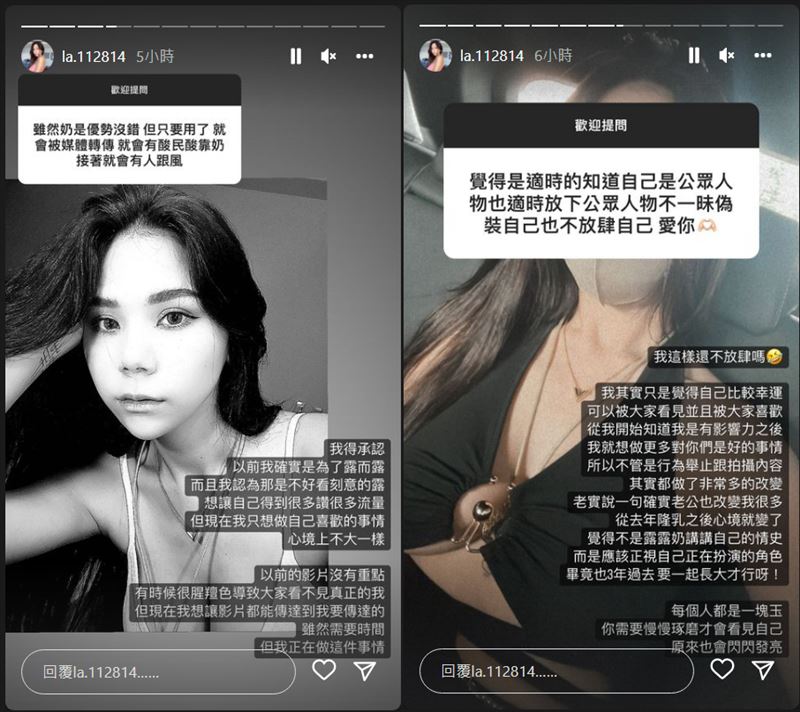曾“为露而露”蕾菈隆乳后曝心境变了：以前有点找不到自己 时尚资讯 图3张