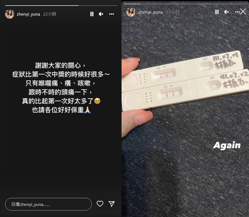 微笑女神又确诊！才隔45天快筛阳性　无奈喊：Again 时尚资讯 图2张