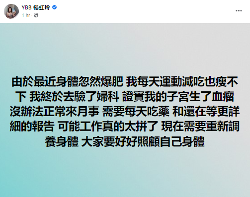 健康 I 什么是肌瘤、血瘤和水瘤？子宫长这些需要动手术吗？ 更多热点 图4张