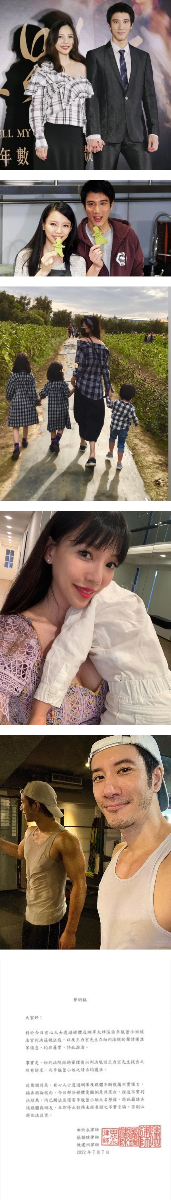 传王力宏赢了官司！李靓蕾被判藐视法庭 她火速还原真相 娱乐资讯 图2张