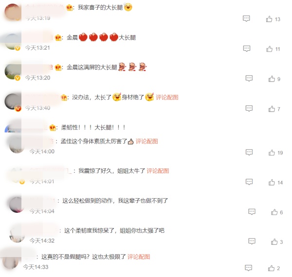 姐姐挑战人体时钟！孟佳轻松做出6点15分、金晨一字马比道具还高 娱乐资讯 图4张