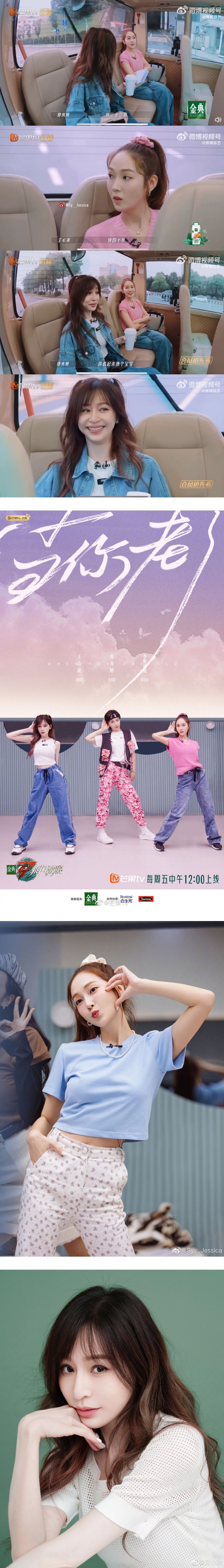 Jessica得知王心凌快40岁...顿时摇头变脸！ 娱乐资讯 图2张