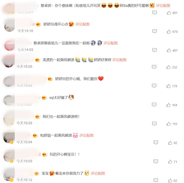 容祖儿秘密回归《乘风破浪》... 阿Sa知道后立即讯息：你个衰妹！ 娱乐资讯 图4张