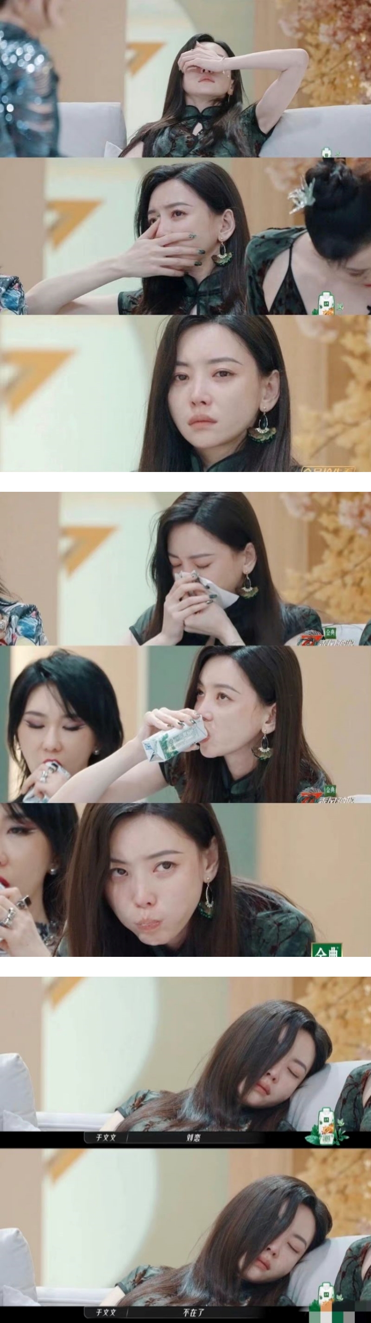 “刘恋不在了”...于文文哭到晕厥！ 她急出面辟谣：人还活着 娱乐资讯 图1张