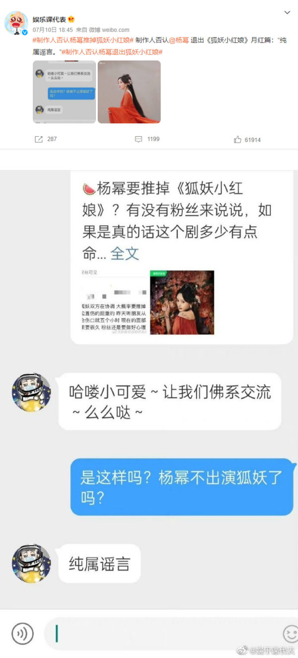 杨幂、龚俊粉丝掀骂战！女方受伤遭嫌：拖慢拍剧进度 娱乐资讯 图1张