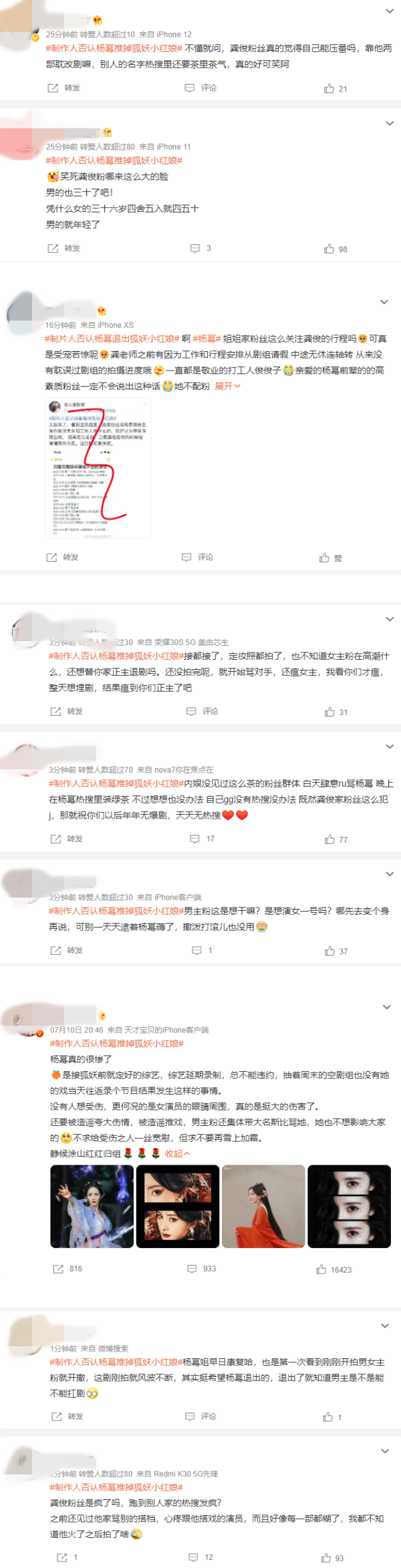 杨幂、龚俊粉丝掀骂战！女方受伤遭嫌：拖慢拍剧进度 娱乐资讯 图2张