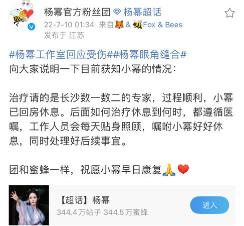 出动专家治疗！杨幂伤势曝光 用美容针缝合伤口 娱乐资讯 图2张