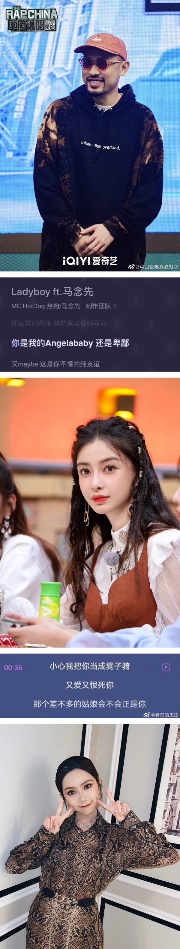 不只Angelababy、邓紫棋！热狗新歌直接呛声潘玮柏+鸡排妹…全场Rapper 暴动！ 娱乐资讯 图1张