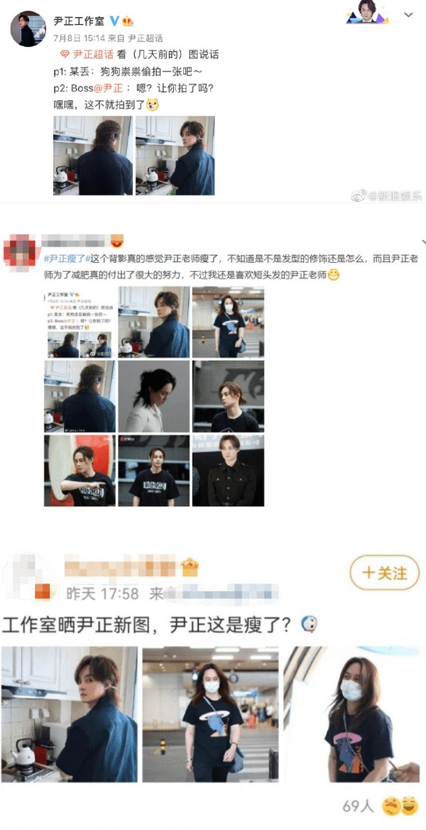 再遭指忽胖忽瘦！尹正怒怼营销号：想让全世界讨厌我？ 娱乐资讯 图1张