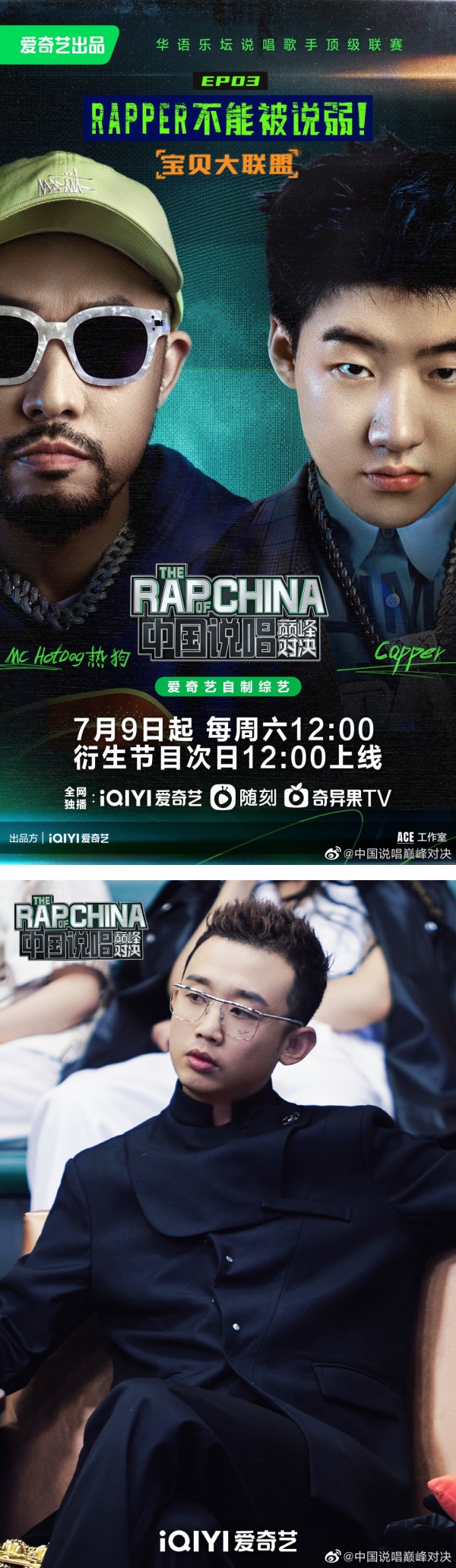 GAI 被00后说唱歌手评为“最弱组合”秒变脸！热狗急解释：他不懂事 娱乐资讯 图1张