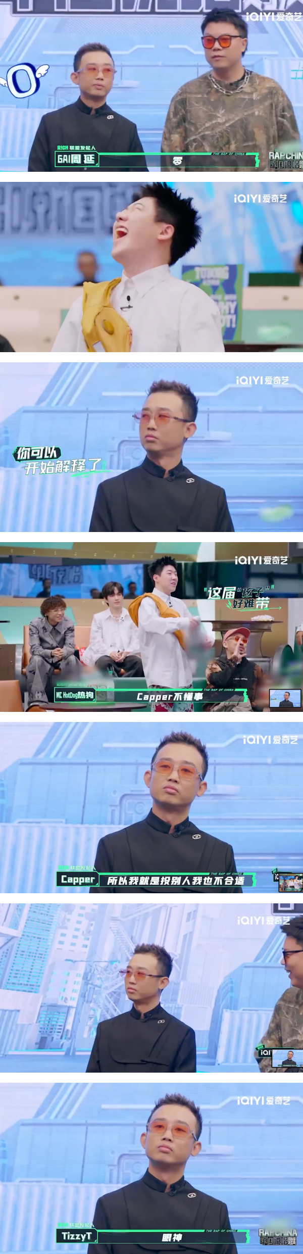 GAI 被00后说唱歌手评为“最弱组合”秒变脸！热狗急解释：他不懂事 娱乐资讯 图2张