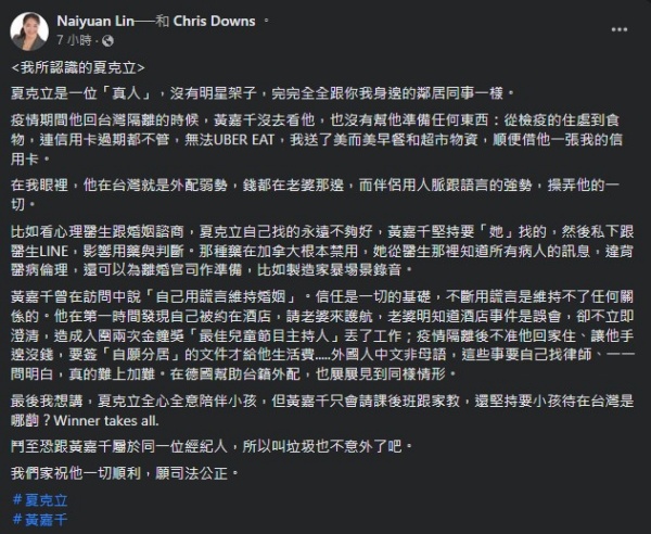 16年婚姻破裂...黄嘉千从加拿大逃回中国台湾！友揭：她看精神科 娱乐资讯 图2张